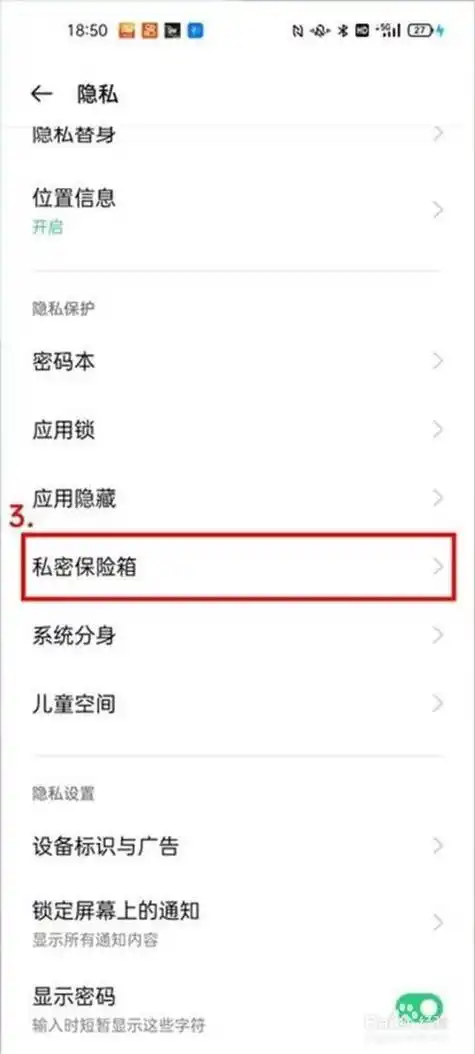 opporeno6怎么查看私密照片