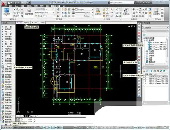 天正建筑cad 2016是一款专业的建筑设计软件,软件以autocad为原型