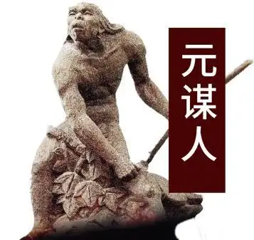 人类聪明之路(上)