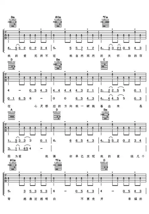 期待爱吉他谱歌谱-苍强曲谱