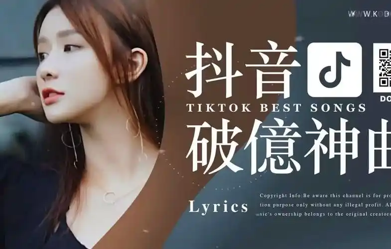 tiktok【2024抖音流行歌曲排行榜】2小时【流行音乐 流行歌曲合集