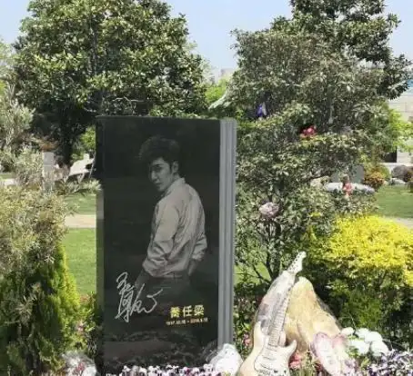 乔任梁的墓地位于上海福寿陵园,黑色墓碑上的他神情温柔,年纪却永远