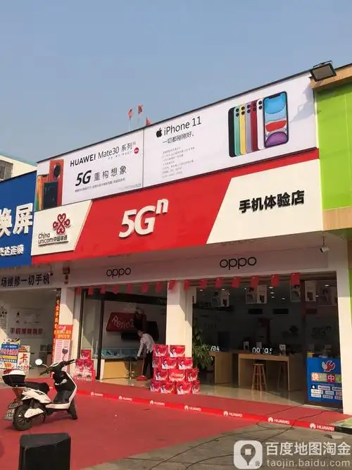 中国联通(5g手机体验店)