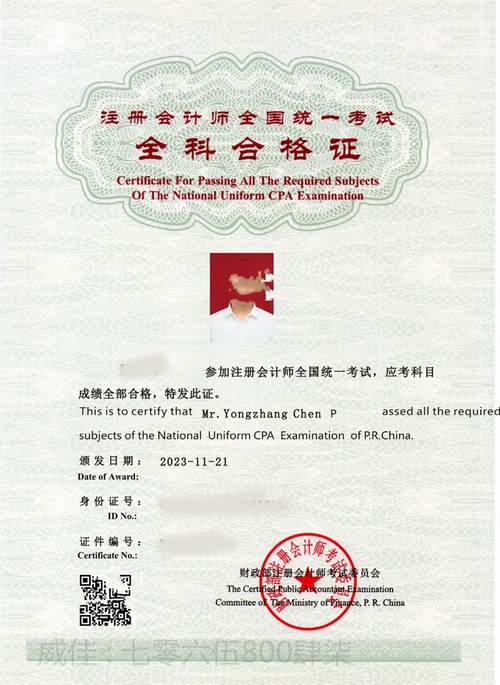 设立的准入类考试,证书管理由财政部.