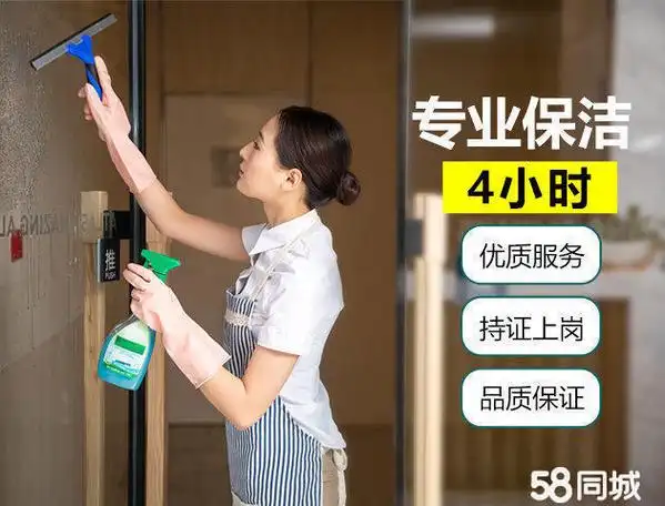 新居开荒保洁公司单位家庭保洁地板沙发地毯清洗保洁