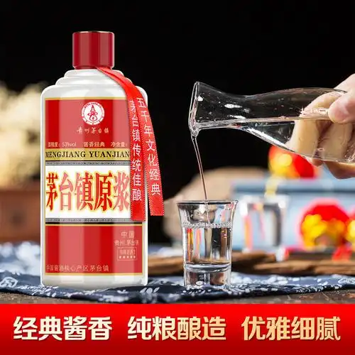 贵州酱香型白酒53度茅台镇原浆酒500ml试饮