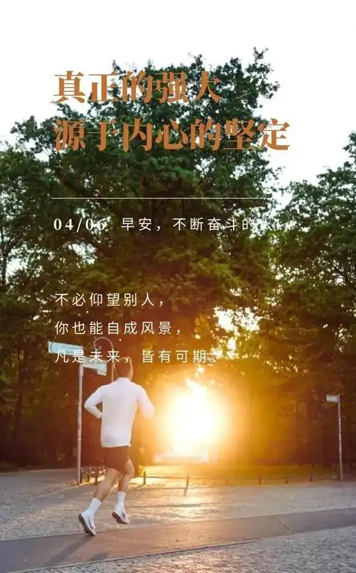 下班正能量的句子经典语句图片下班晚的说说发朋友圈