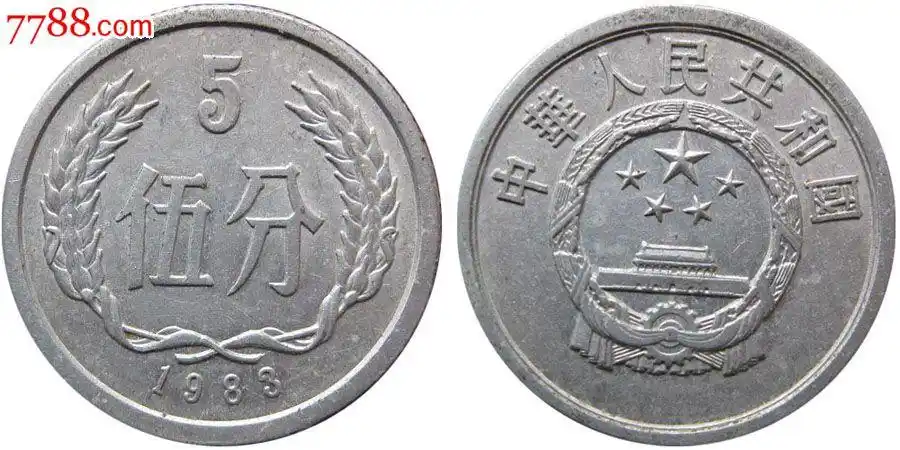 1983年5分硬币