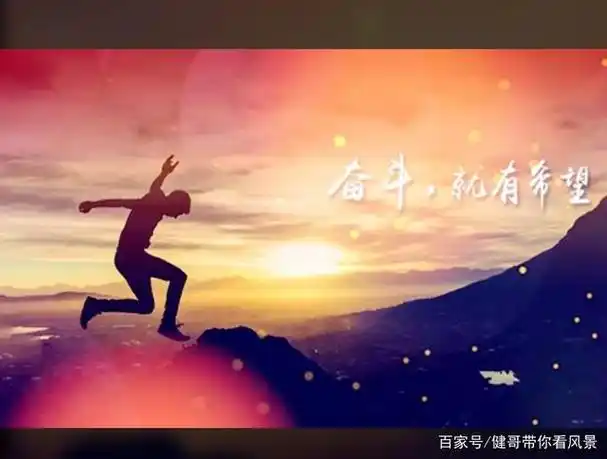 诗一首 致奋斗者