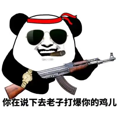 拿枪的图片_拿枪的动态图_拿枪的表情包gif动图下载_soogif