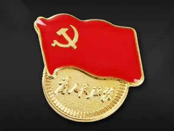 创新微党课 | 关于正确佩戴党员徽章的那些事儿,你知道了吗?