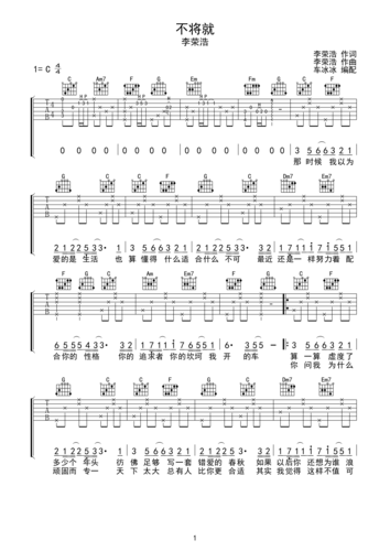 吉他谱 c调指法 无限延音编配c调六线pdf谱吉他谱-虫虫吉他谱免费下载