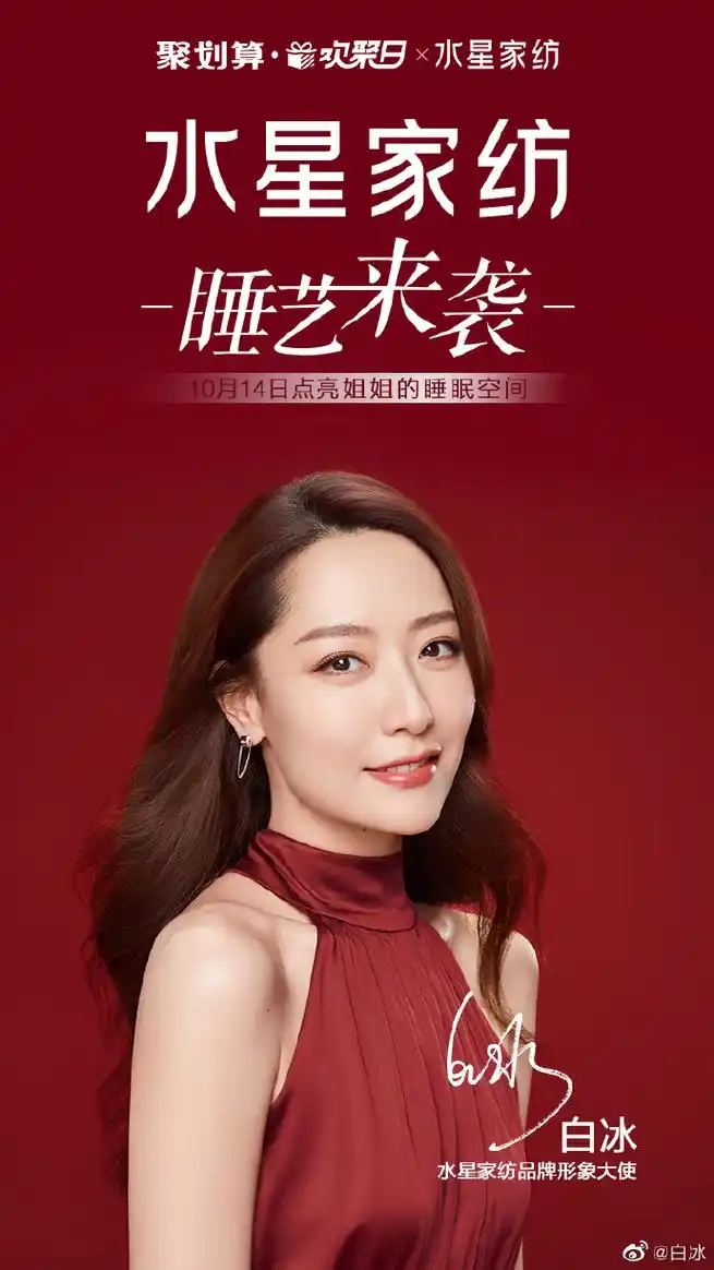 国庆双周新增代言30 ,李现,华晨宇男星人气霸榜