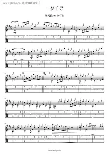 一梦千寻吉他谱指弹版亚洲冠军谱洛天依吉他独吉他谱