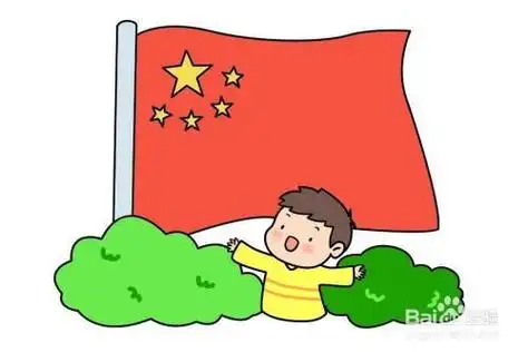 国旗简笔画小孩彩色