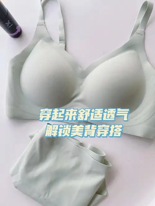 92就是这个4代云感文胸无痕内衣套装啦～他们家的4代silversecret银