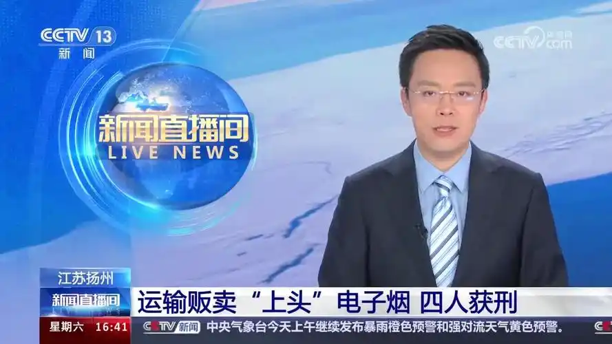 "上头"电子烟,是毒不是烟!四人运输贩卖"上头"电子烟|