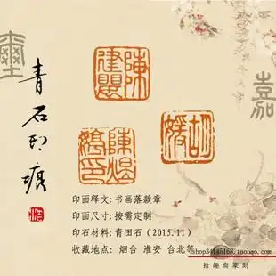 书法国画硬笔考级篆刻定制手工刻印落款印章姓名章1015每字50元