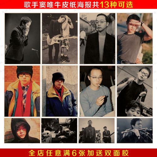 窦唯黑豹乐队摇滚牛皮纸海报复古怀旧酒吧咖啡厅宿舍装饰画