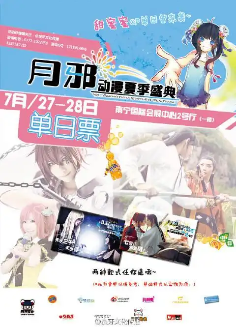 七雪本尊@-紫堂宿- 的kiss图 以及@天水三千@天水寻 的深情凝视