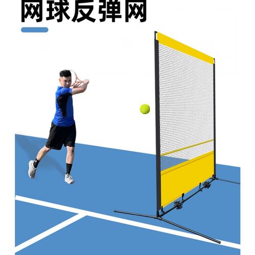 山头林村便携式可折叠户外室内网球 棒球足球反弹回弹 击球打击训练