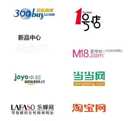 部分网购网站矢量logo图片_ai其他淘宝素材_淘宝素材_免费设计图片