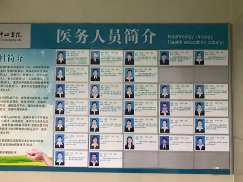 每个科室都有医务人员简介.排列有序.责任分明.