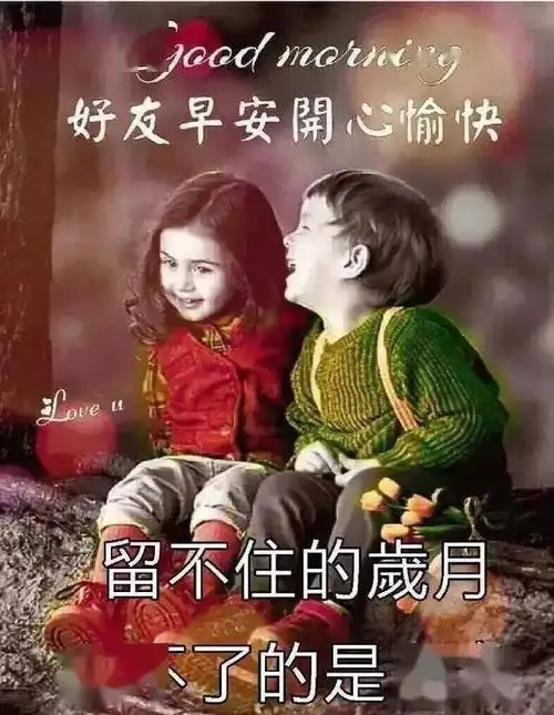 2020早安祝福语短信大全周四早上好问候表情图片带字带祝福语