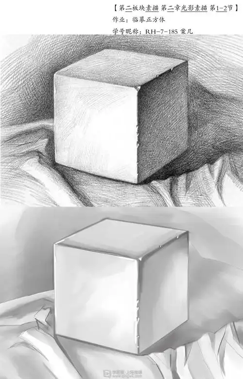 写生正方体—静物素描方块提高练习