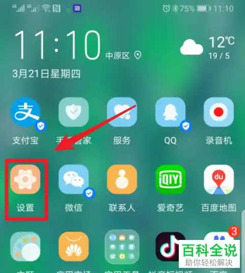 如何查看华为手机本机号码