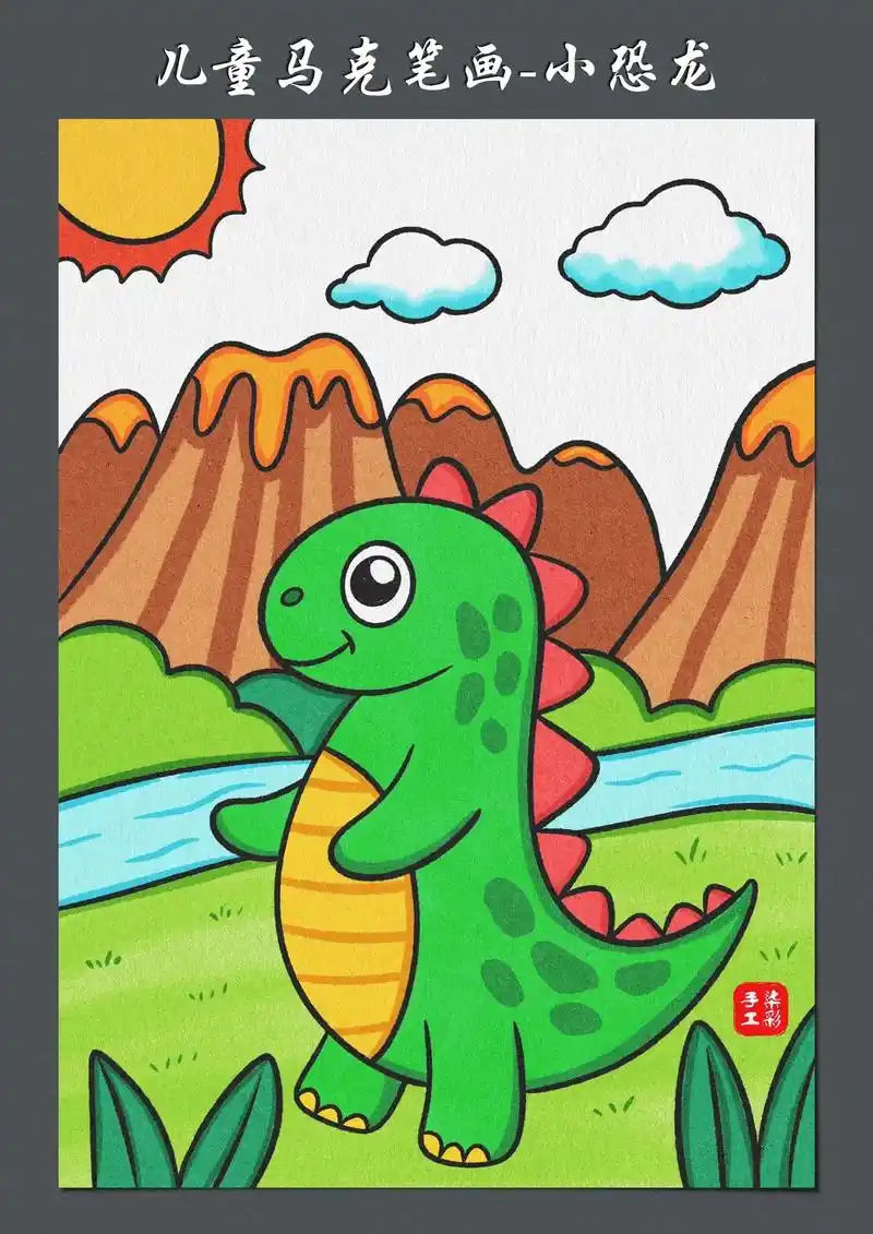 男孩子喜欢的恐龙儿童画来啦,一起跟着绘画教程画 - 抖音