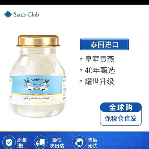 twinlotus双莲高浓度木糖醇无糖即食燕窝含量4%皇室正宗正品