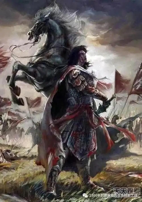 50多年后,又有一个和白起一边分量,中国史上前三的古来杀神扮演了这个