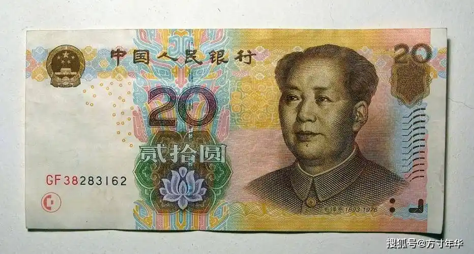 2005年版20元是2005年8月31日发行,到2019年8月30日改版发行2019年版