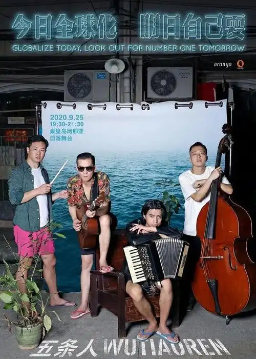 五条人爱的花衬衫也不是随便选的,看起来怎么旧怎么来,那种土黄土绿色