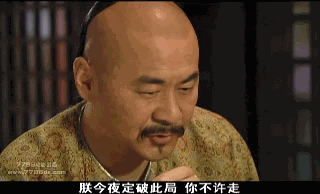 甄嬛传gif皇帝gif陈建斌gif果郡王gif下棋gif