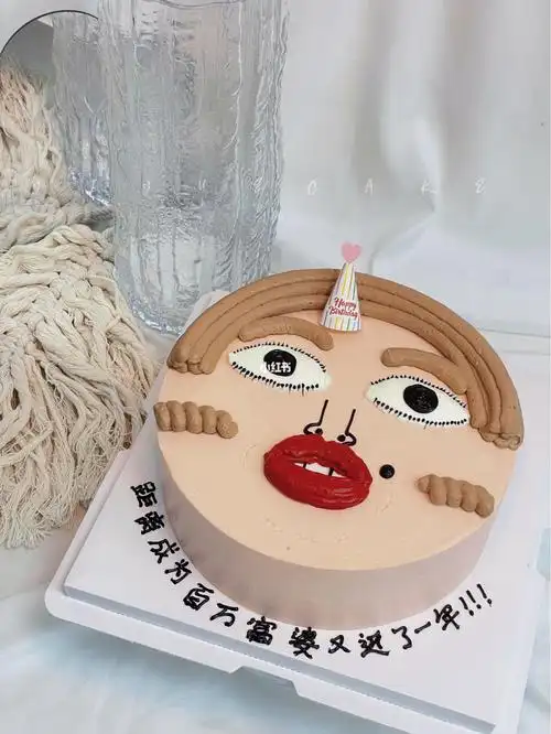 丑萌搞笑闺蜜蛋糕