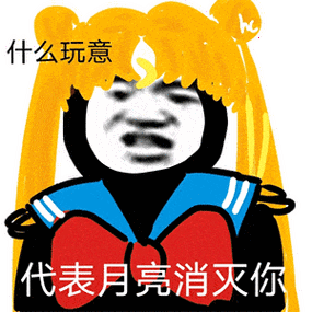 今日份沙雕熊猫头表情包