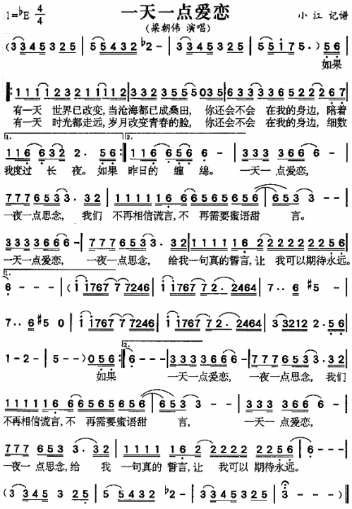 一天一点爱恋 歌谱 简谱
