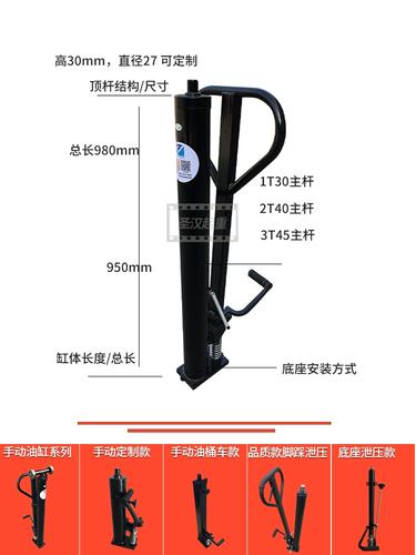 手动液压叉车油缸配件大全小型1吨2吨电动油缸千斤顶升降油压油顶