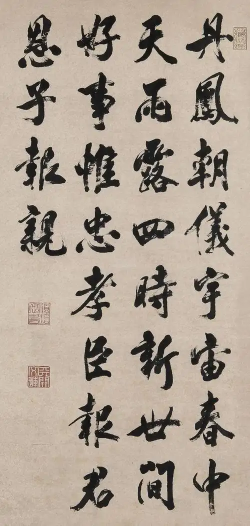 顺治帝 行书七言诗 罕见|顺治帝|顺治|书法_新浪新闻