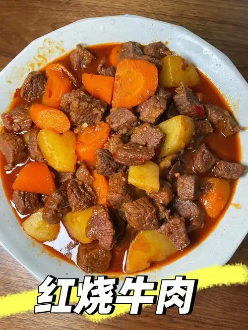 100道有手就会的家常菜35红烧牛肉
