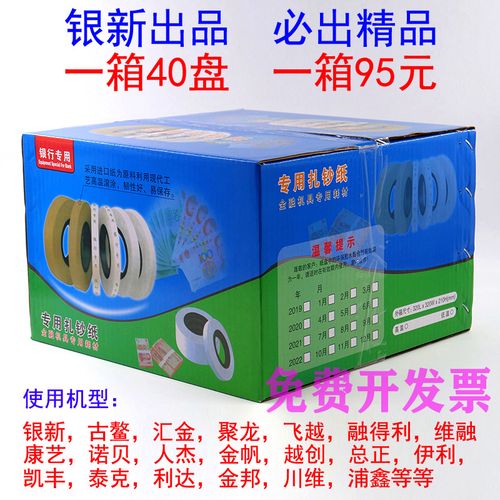 银行专用捆钞纸手工扎钞带捆纸条扎把条牛皮纸捆钱条专用机捆钞带扎钞