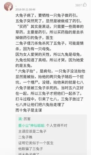不过,为什么剩下的人都在讨论十只兔子怎么做?