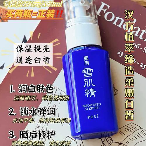 逆袭冷白皮 本土版藥用高丝雪肌精美白乳液