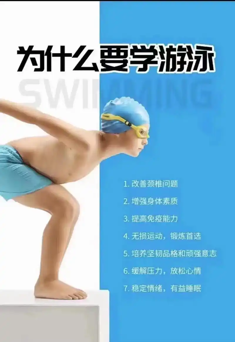 暑假过去一半,学会游泳了吗?不要问孩子愿不愿意学,这么热的天 - 抖音