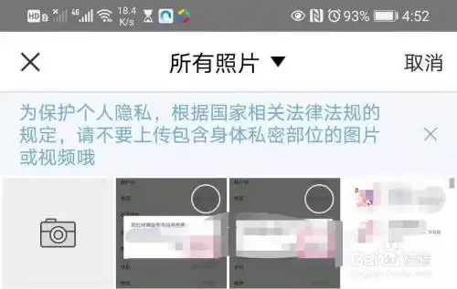 如何在手机妈妈帮里修改个人头像