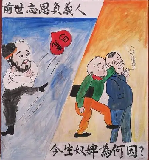 《三世因果》看看自己的过去,今生自己不好不要怪别人