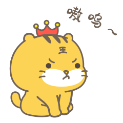 哈虎虎-微信动态表情包|动漫|网络表情|大俊妹妹_原创作品-站酷zcool