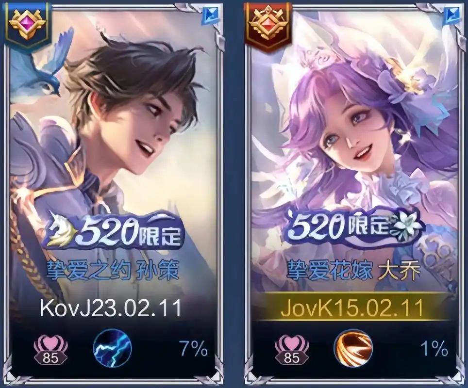 爱就是你陪我玩我最喜欢的大乔和孙策!#王者 #夫妻 #游戏日 - 抖音